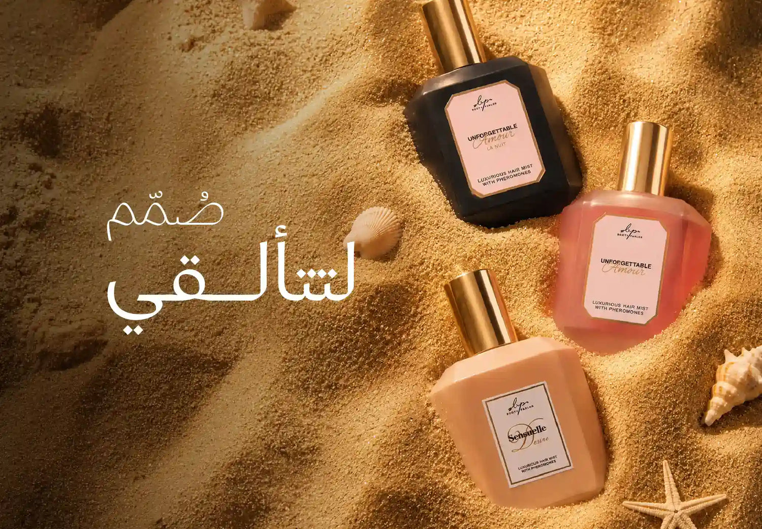 Booty Parlor KSA