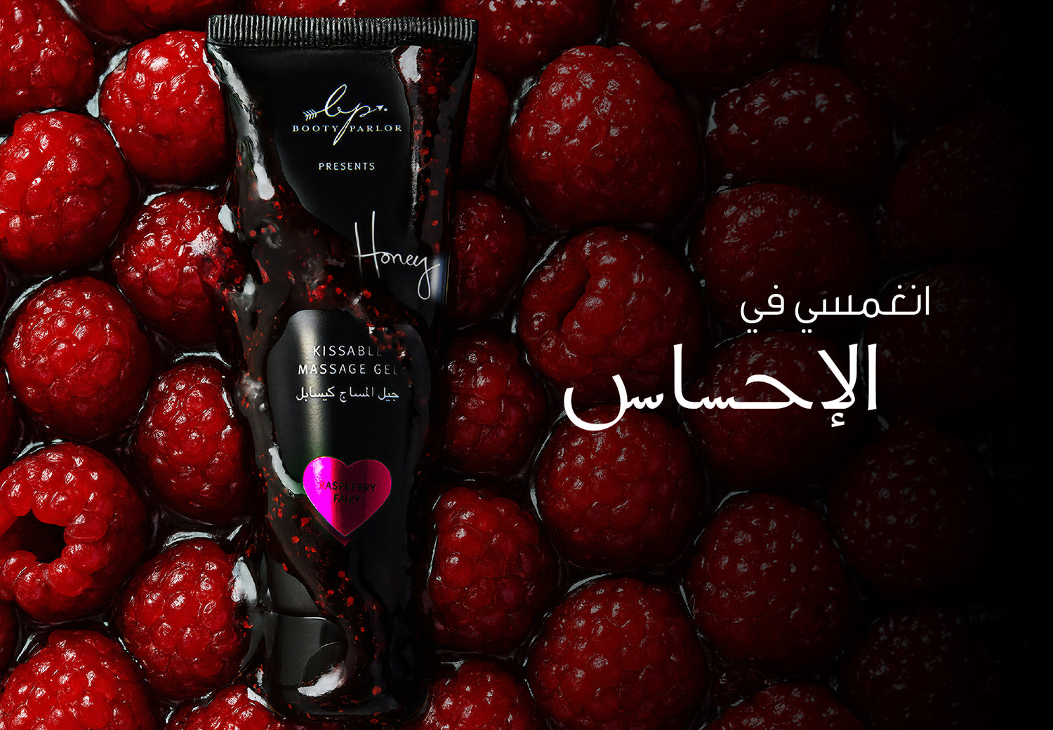 Booty Parlor KSA